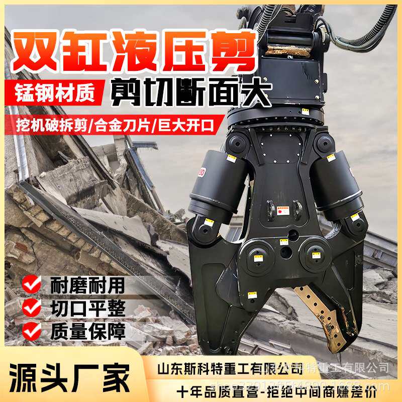 挖掘机双缸液压剪鹰嘴拆车剪钢筋废铁房屋报废车旋转式大力钳