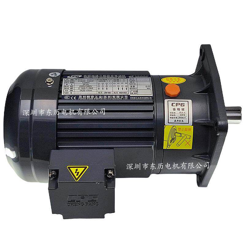 CPG晟邦齿轮减速三相异步电动机CV-2电机0.4KW 1/2HP马达1:25马达