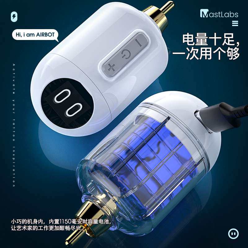龙鹰MAST机器人Air Bot无线电池纹身机马达短笔电源mini大功率rca