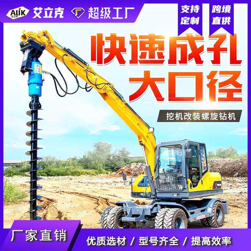 挖机液压螺旋钻洞机车载式地基打桩机螺旋方孔钻机长螺旋钻孔机