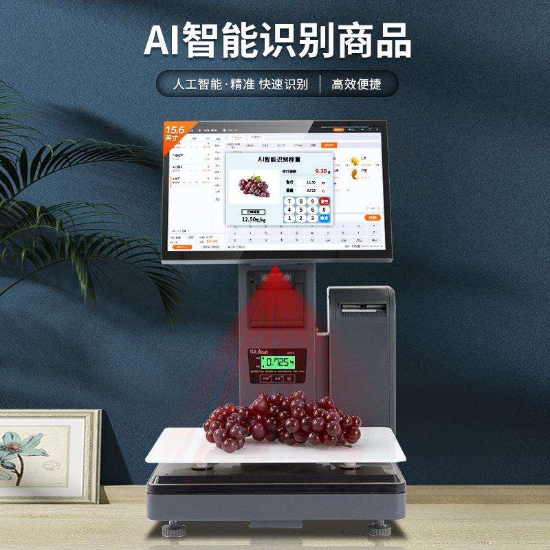 奥家T60智能Ai识别电子秤称重触摸收银机一体机收款机水果收银秤