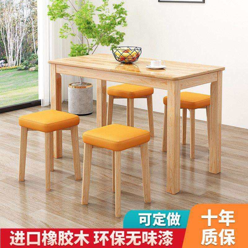 实木现代简约长方形餐桌椅小吃店商用可拆卸收纳凳