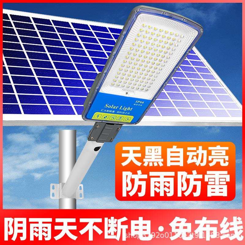 工程款太阳能路灯家用户外庭院灯led新农村太阳能灯超亮防水铝壳