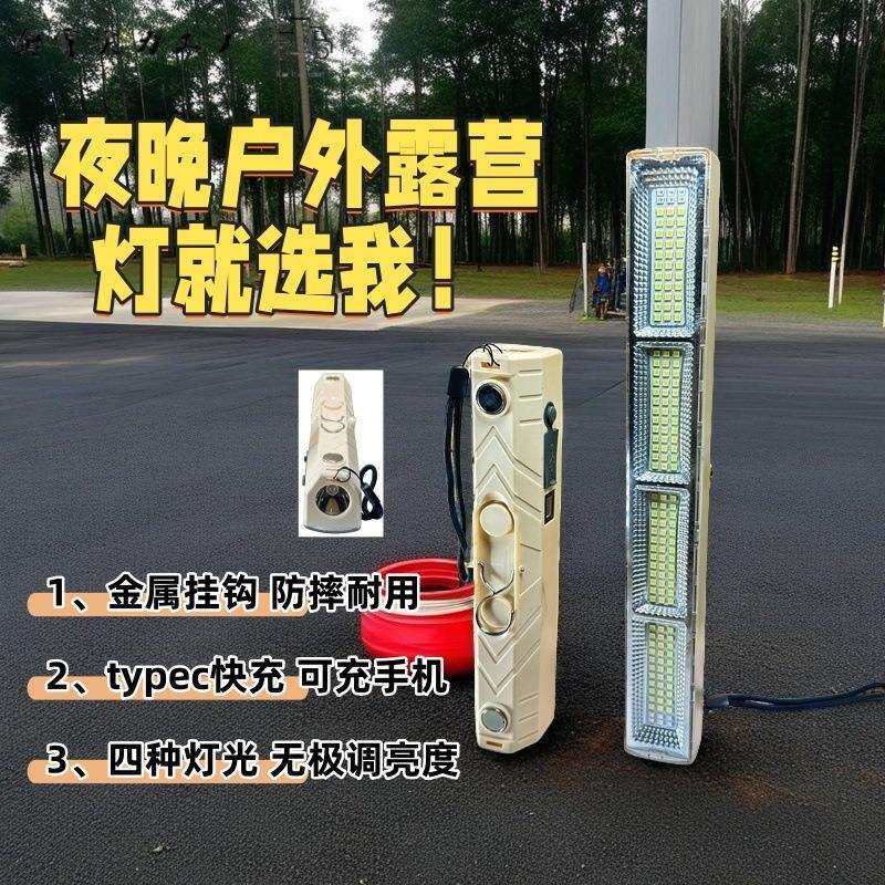 充电照明灯摆摊夜市灯户外露营专用led灯超亮可移动超长续航灯管