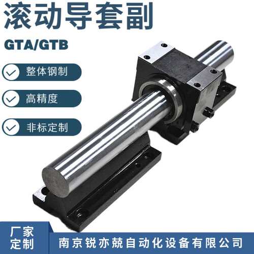 中国艺工GTA20开放式滚动直线导轨副 GTA20-2/1-1050导套副