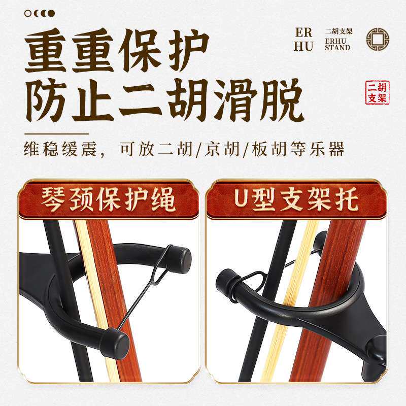 二胡架立式落地支架可折叠京胡板胡乐器家用放置架琴行展示琴架子