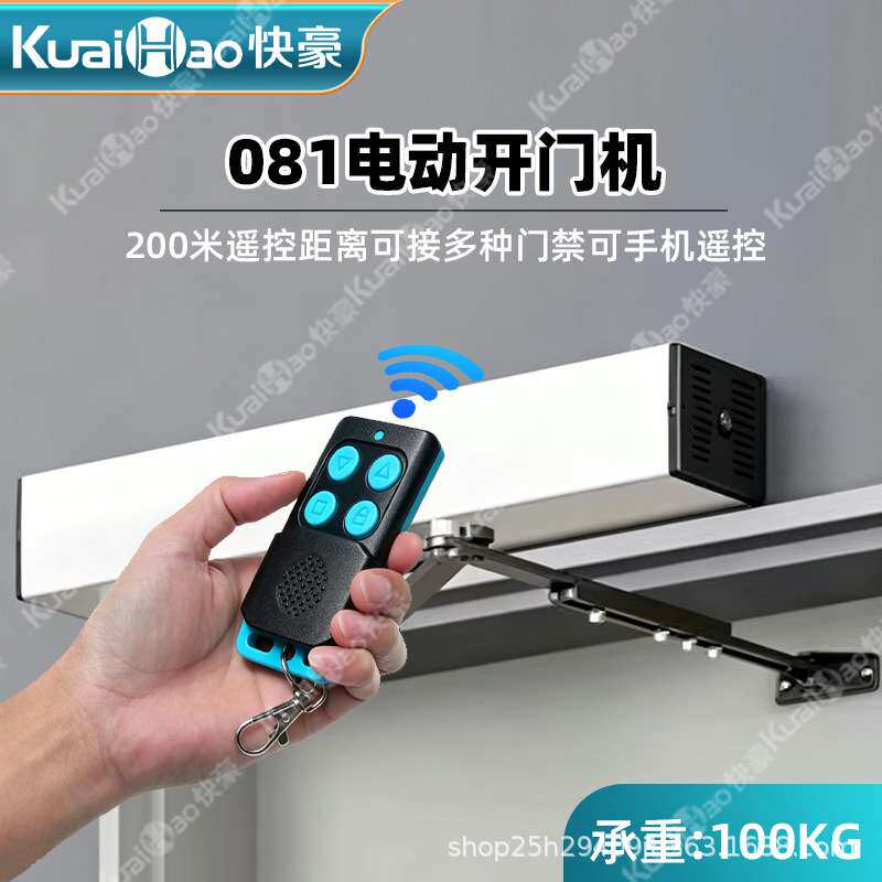 开门机全自动闭门器大门开门器定时感应开关门设备平开门电机马达