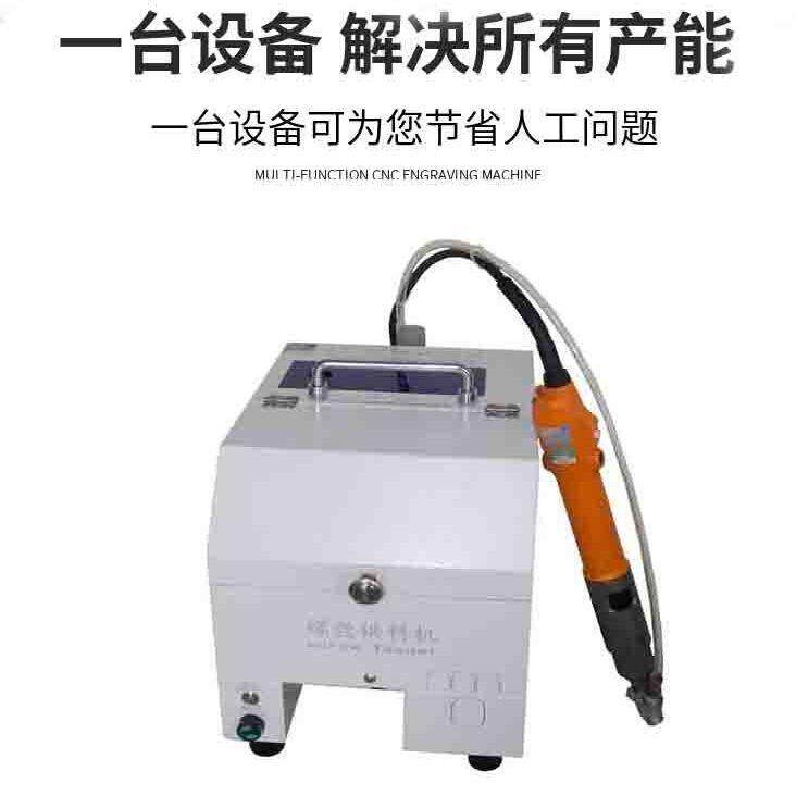 手持式自动锁螺丝机伺服电批吹气式自动锁小型冰箱神器设备