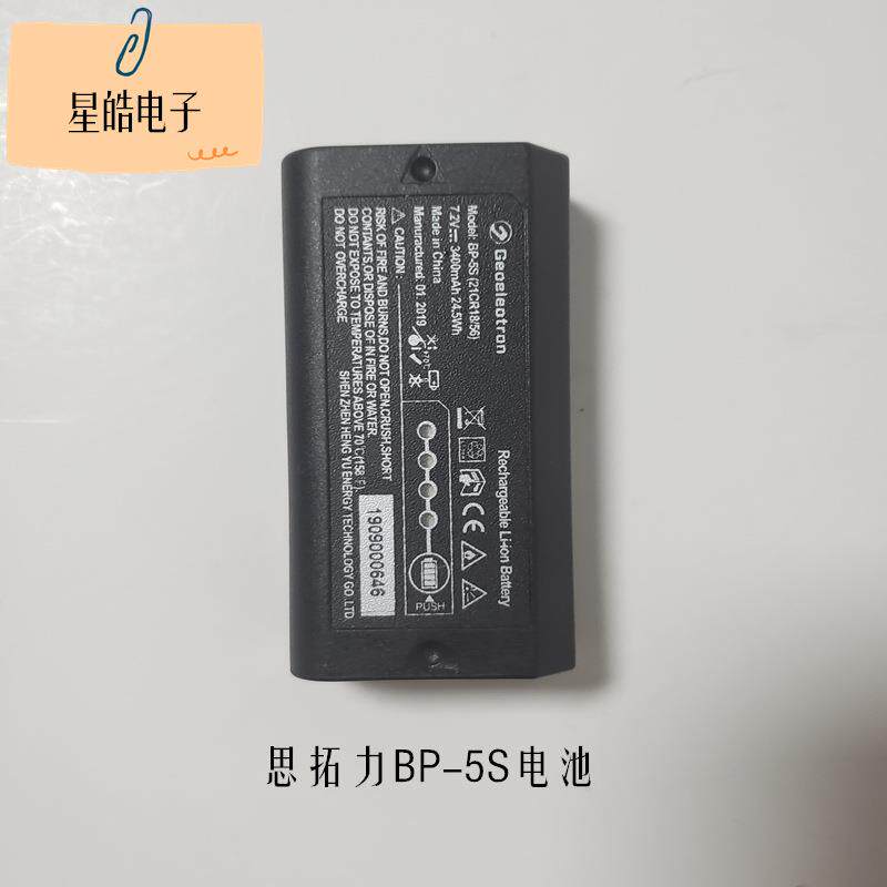 RTK思拓力P9P9A手簿BP-5S合众思电池壮97II苏光A90S91充电器CH-04