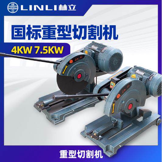 灵翼大功率400型材切割机工业级380三相钢材大型7.5KW除尘4KW
