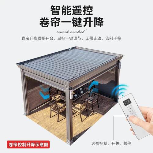 户外凉亭室外铝合金庭院花园别墅露台现代新中式电动亭子阳光房