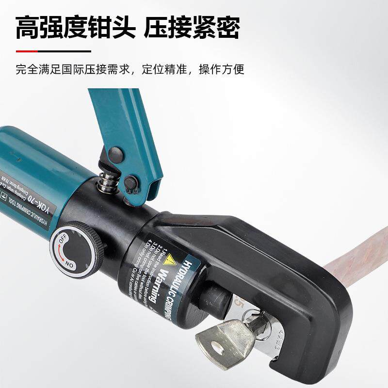手动液压钳手持式压线钳YQK-70快速压接电工专用液压工具整体式