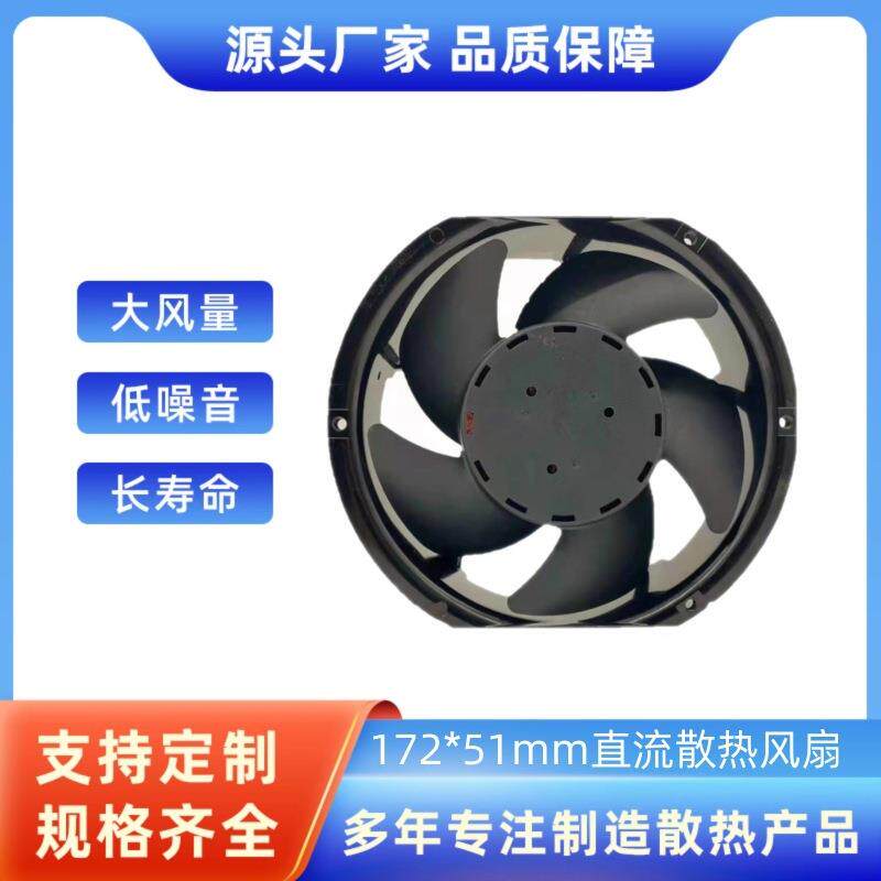 铝框17251高速风扇12V24V48V氢能源汽车电子散热风扇IP68防水风扇