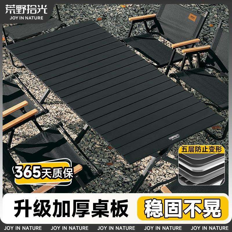 荒野拾光户外露营桌椅折叠蛋卷桌便携式野餐野营全套椅子桌子一体图片