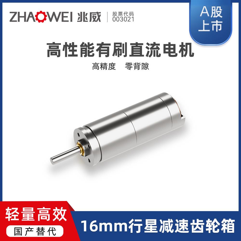 16mm高性能电机高转速零背隙飞机螺旋桨变距毂机构齿轮箱国产替代