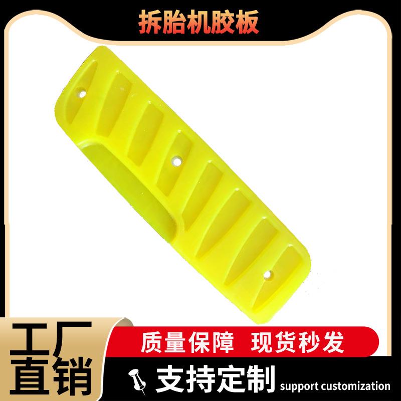 大力火鹰百世拓拆胎机配件扒胎机橡胶垫压胎垫皮胶皮胶板大铲靠垫