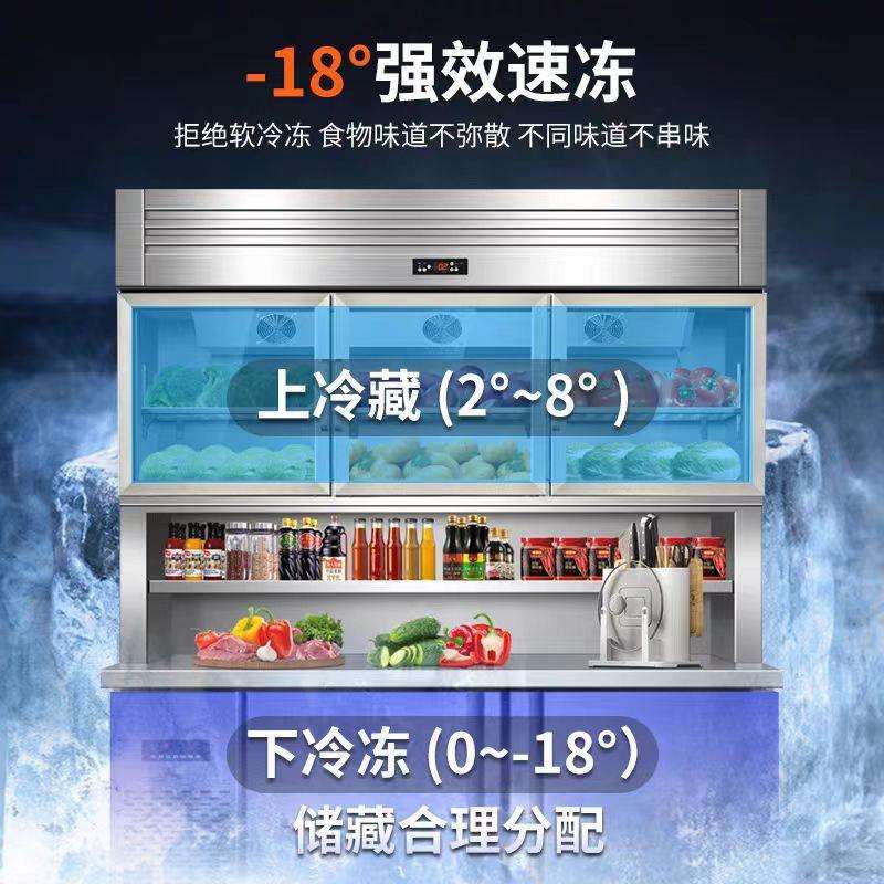 多功能子母柜商用冷藏冷冻操作一体展示冰柜不锈钢工作台
