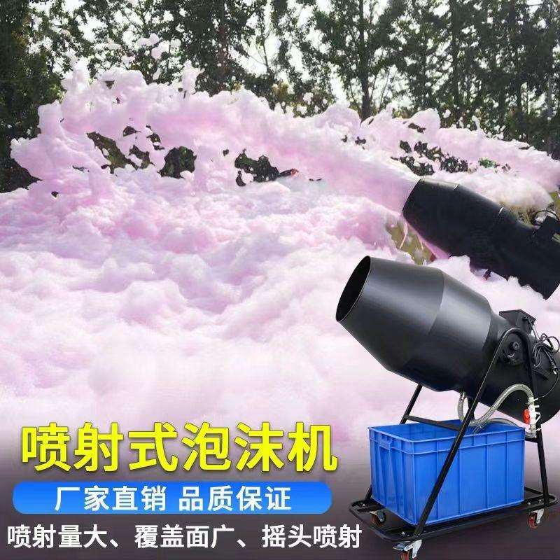 泡沫机户外大型喷射式智能摇头泡泡机幼儿园水上乐园泳池景区直销