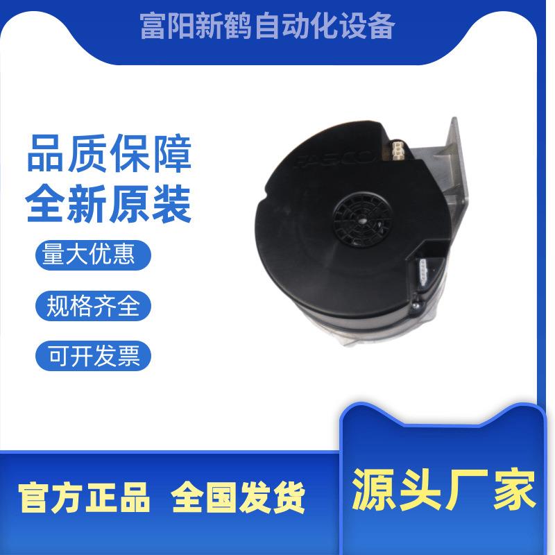 FASCO GPM7.0 前预混锅炉 蒸汽发生器 燃烧器适用 高压防水鼓风机