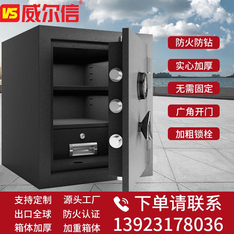 严选重型防火柜保险箱公防盗保管箱密码锁防火保险柜大型保管柜