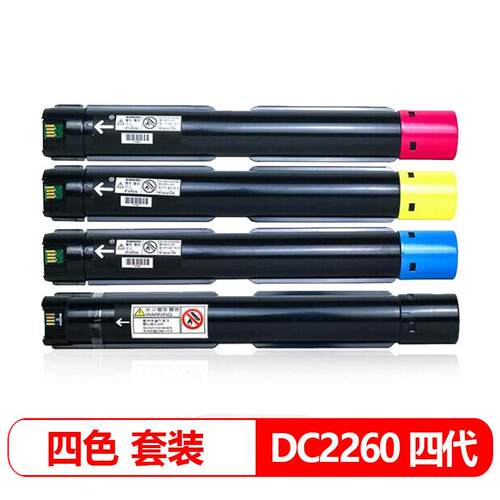 欣泰适用 DC2260四代粉盒施乐IV2260墨粉IV2263 IV2265复印机粉筒