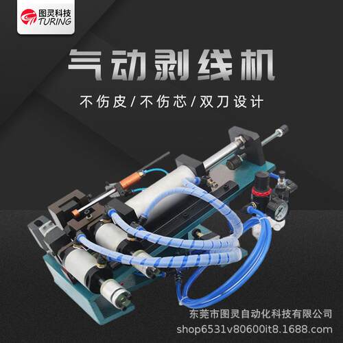 半自动气动剥线机大平方电缆线剥线机多芯护套线气剥机电线脱皮机