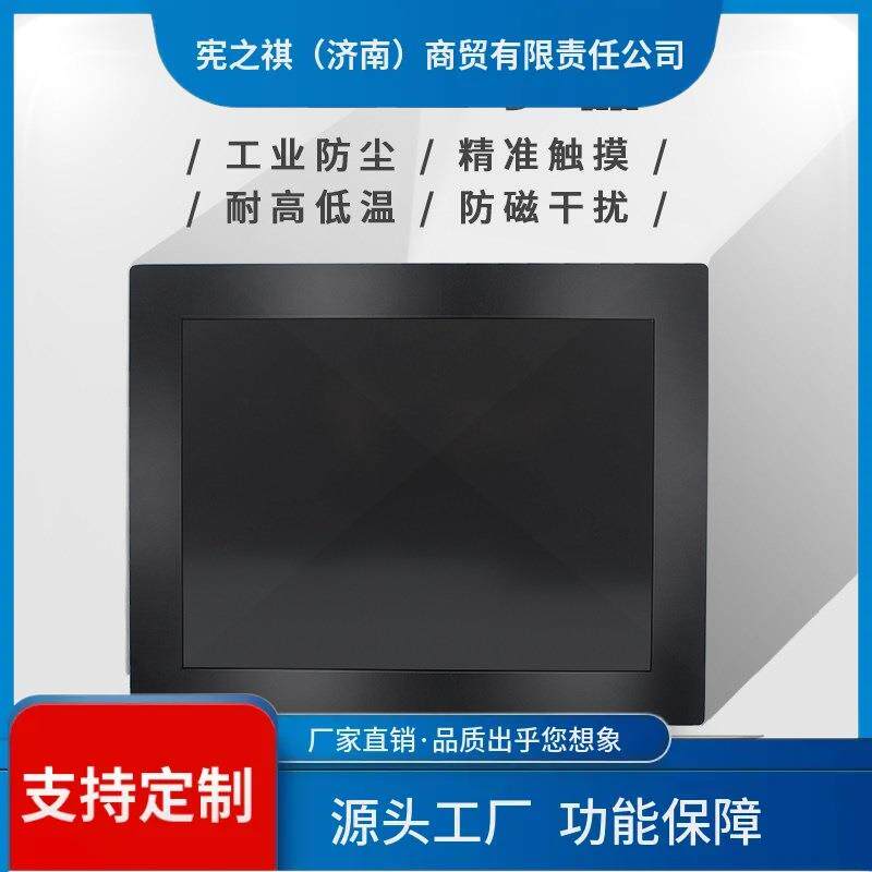 询~10/12/15/19/21/17寸嵌入式工控触摸屏显示器电容机柜工业显示