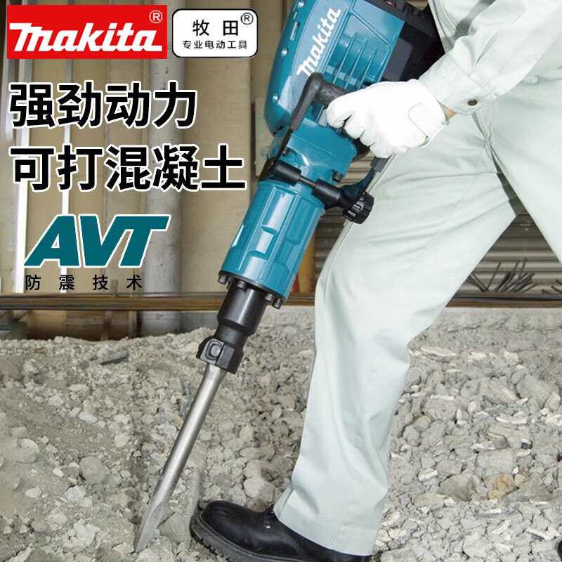 牧田五坑电镐1510W工业级轻型单电镐凿削混泥土拆墙HM1205C 现货