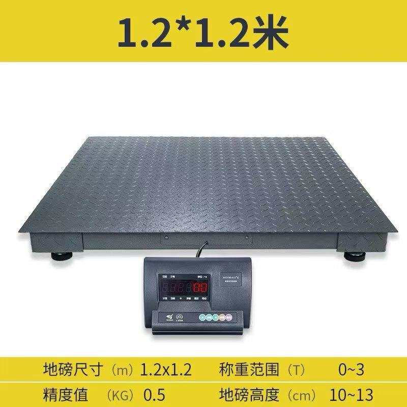 工业电子秤地磅加厚0-3T小地磅1000kg地磅秤称猪牛家用专用地磅秤