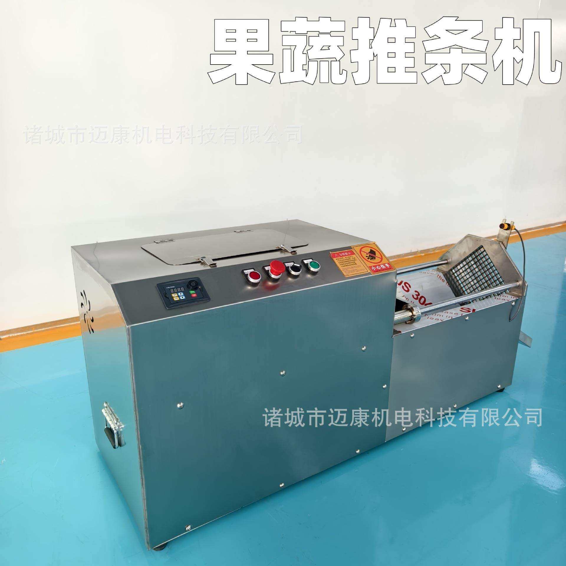 厂家供应杏鲍菇推条机 商用土豆推条机 全自动萝卜切条设备