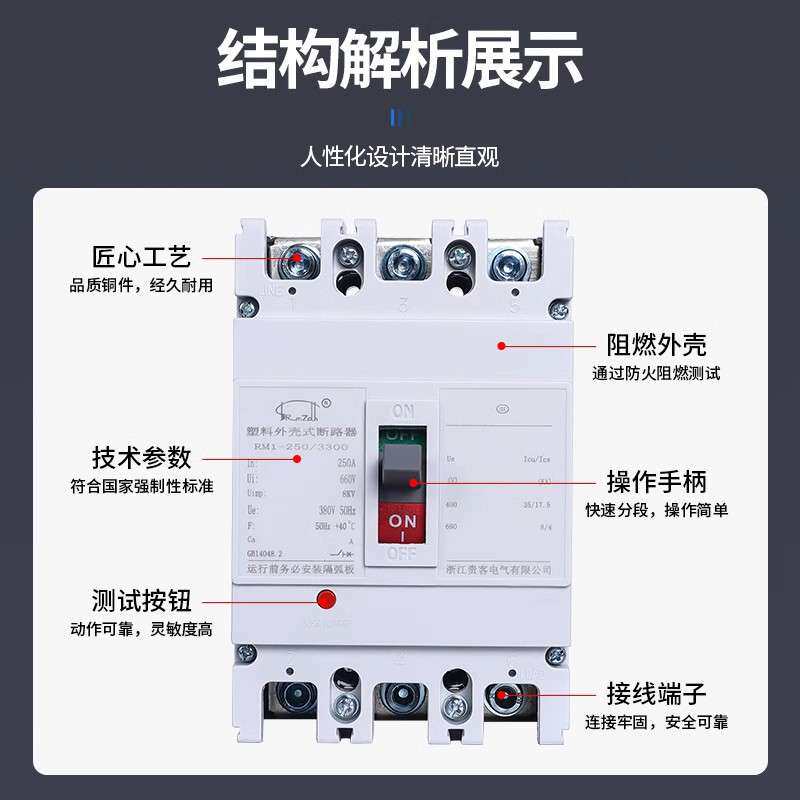 塑壳式断路器2p3p4p空气开关三相四线63a100a160a300a630a380v