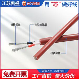 国标YGC硅橡胶特种耐高温软电缆线多芯护套线耐高温防冻软护套线