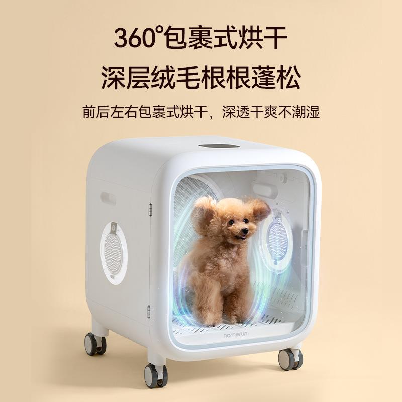 霍曼宠物智能烘干箱PD80PRO猫咪吹毛烘干机家用静音狗狗洗澡吹干