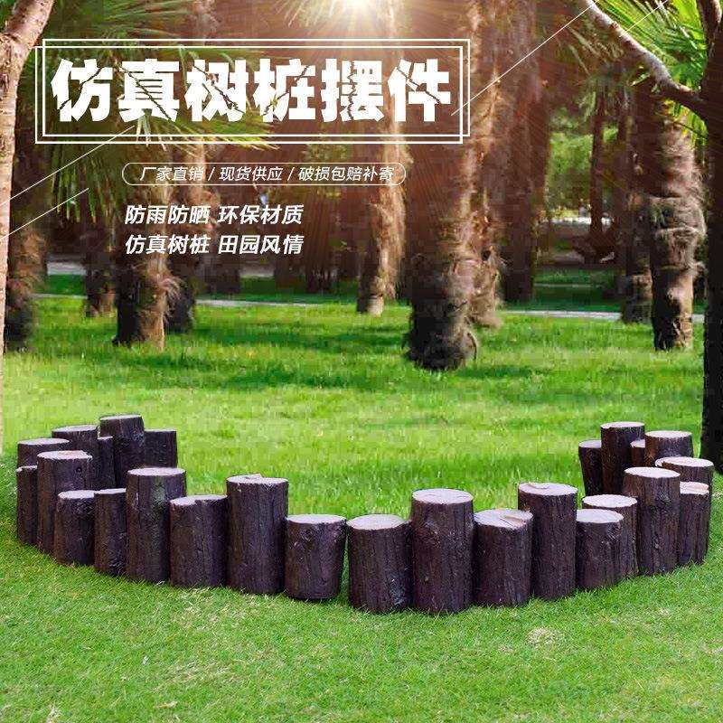 户外园艺树桩木桩摆件护栏围栏花园木桩圆木实木栅栏木篱笆装饰品