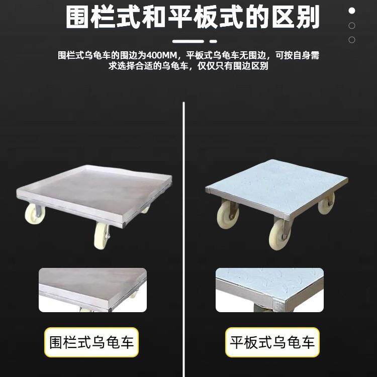 特厚平板乌龟车搬运车带围栏拖车家用移动花盆托盘四轮多功能推车