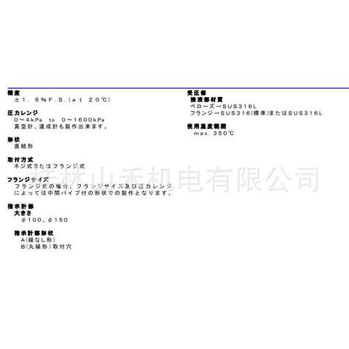 Asahi Gauge旭计器隔膜式压力表Model 830