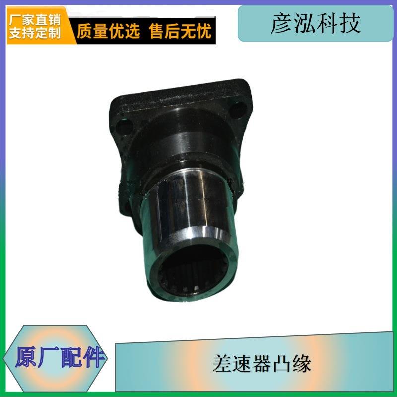 适用解放车j6传动凸缘J801-1701159-6变速箱二轴凸缘差速器凸缘