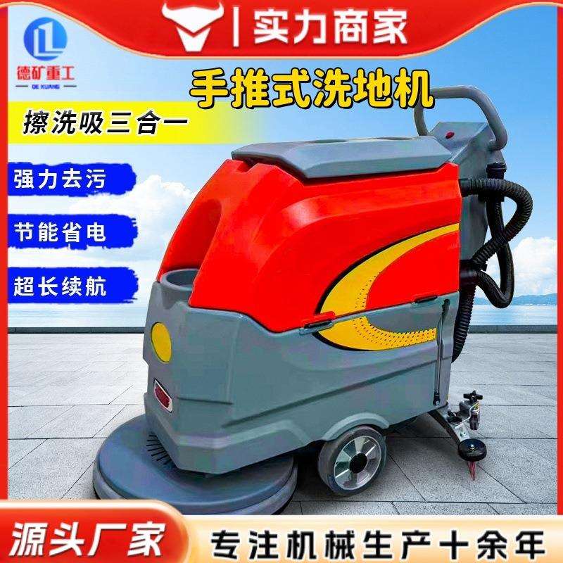 驾驶式洗地车工厂车间仓库车站机场洗地机商场超市洗地机