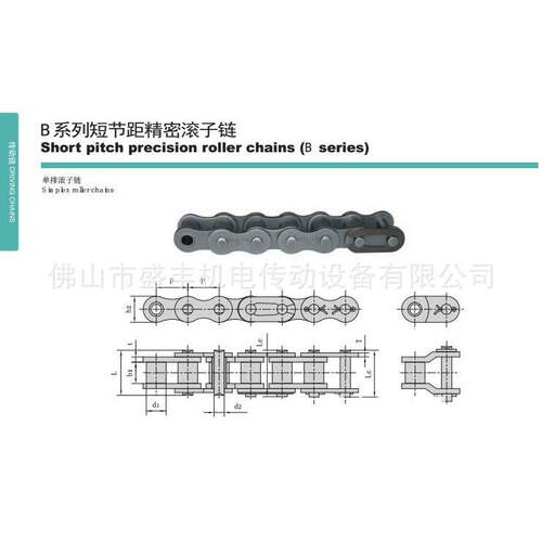 供应杭州东华自强链条16B-1 Donghua Roller Chain Offer