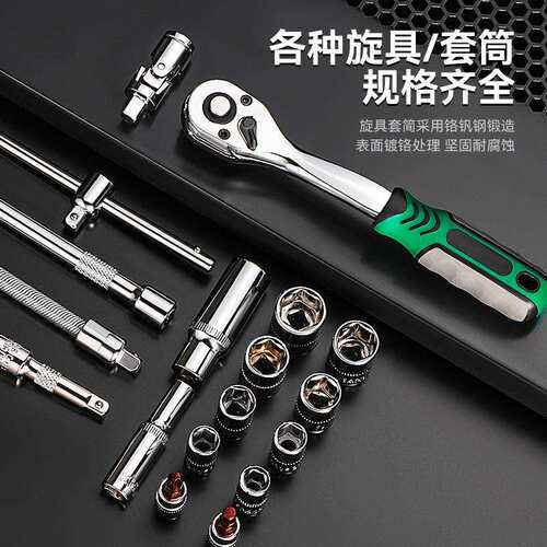工业级家用53件套汽修工具套装 24/72齿套筒扳手快速汽修工 具套