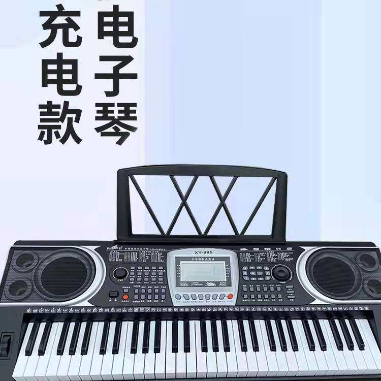 新韵XINYUN 985电子琴成人儿童初学通用关机记忆61键法国音源专业