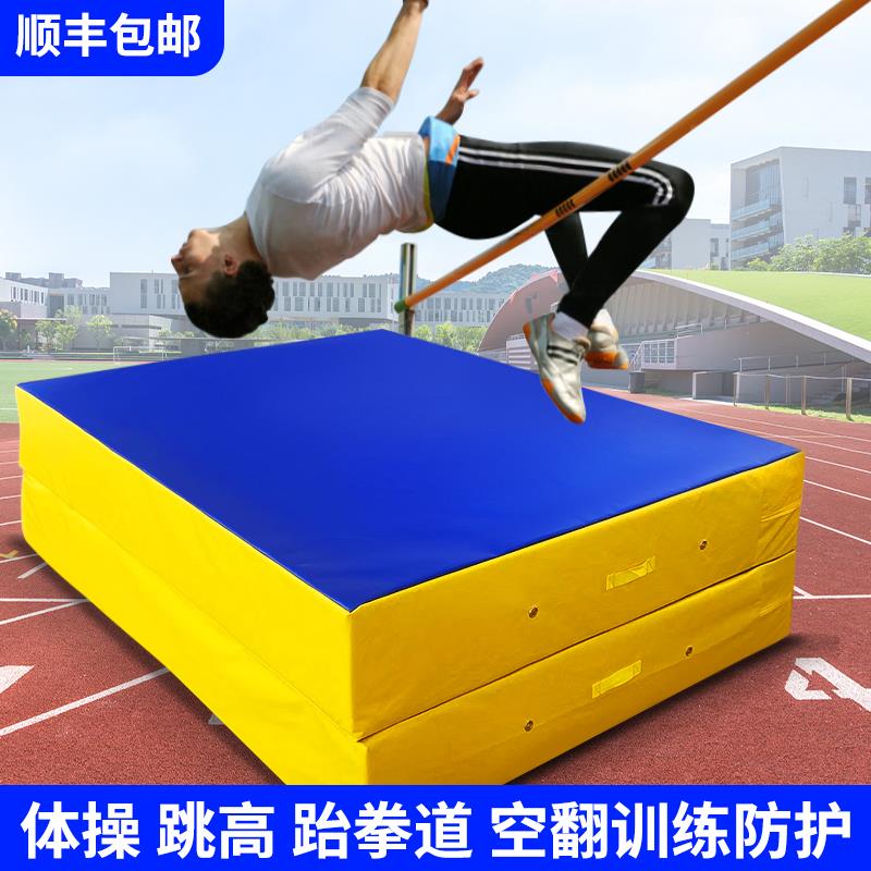 新款折叠跳高加厚体育体操训练海绵垫跆拳道攀岩防摔武术空翻垫子