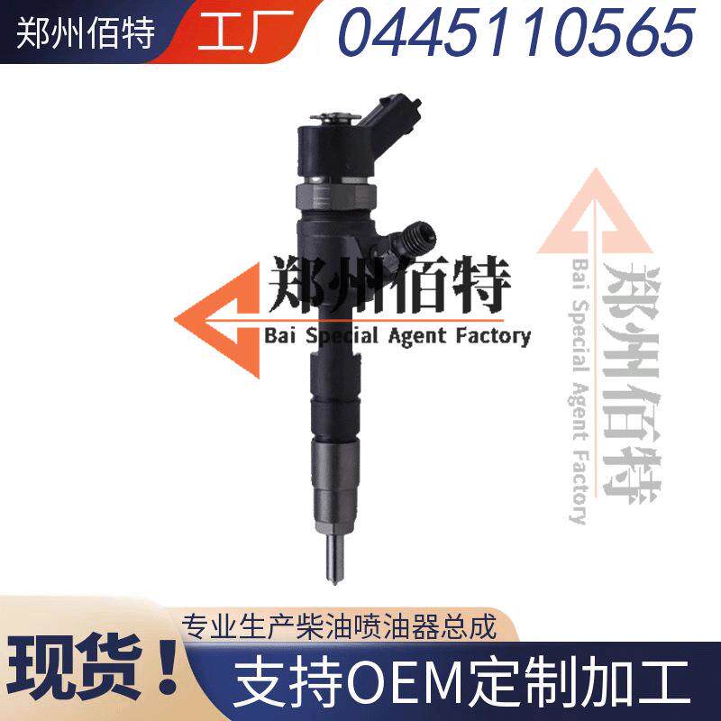 0445110507喷油嘴总成129E00-53100 洋马共轨燃油柴油喷油器