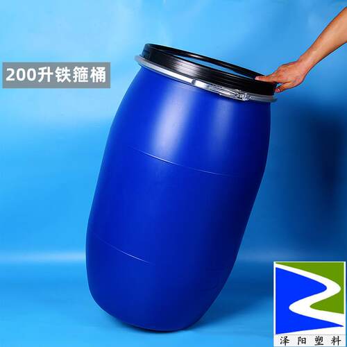 200升铁箍桶密封法兰桶蓝加厚大口园桶200公斤化工桶抱箍桶塑胶桶