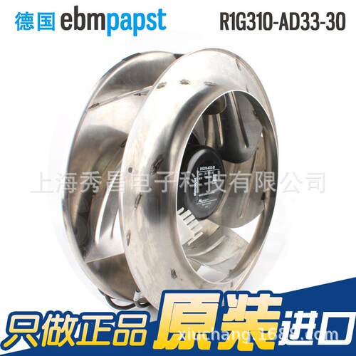 原装ebmpapst R1G310-AD33-30 48V 90W M1G074-CF 全金属离心风机