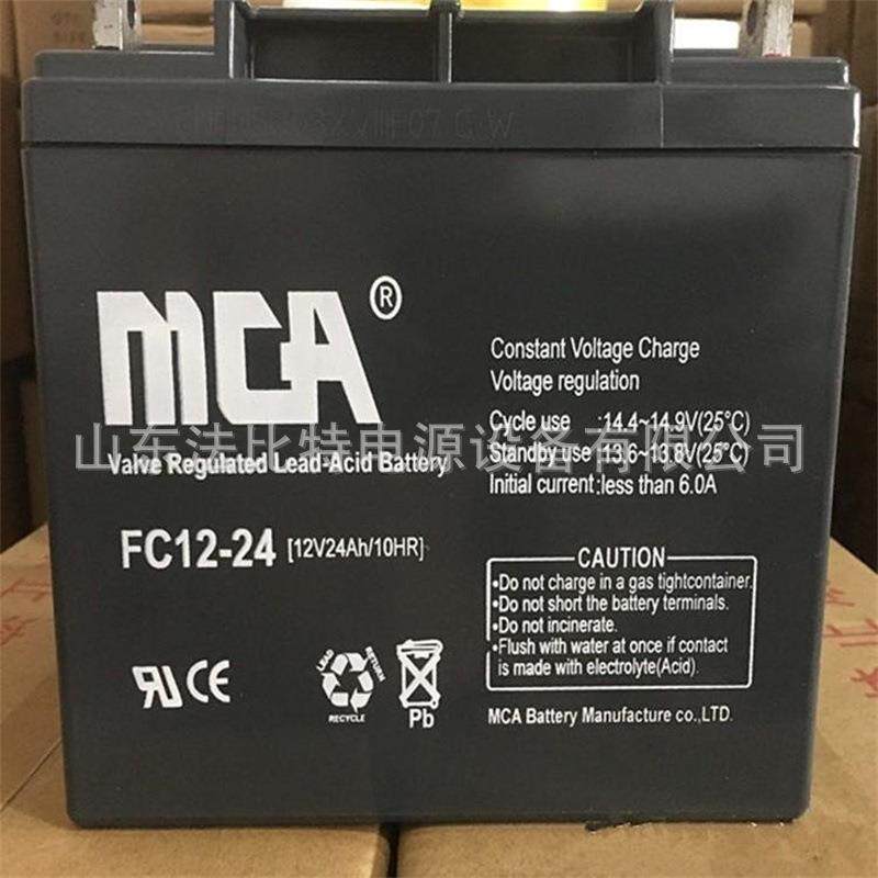 锐牌MCA蓄电池FC12-5.5中商国通电池12V5.5AH 铅酸免维护电池