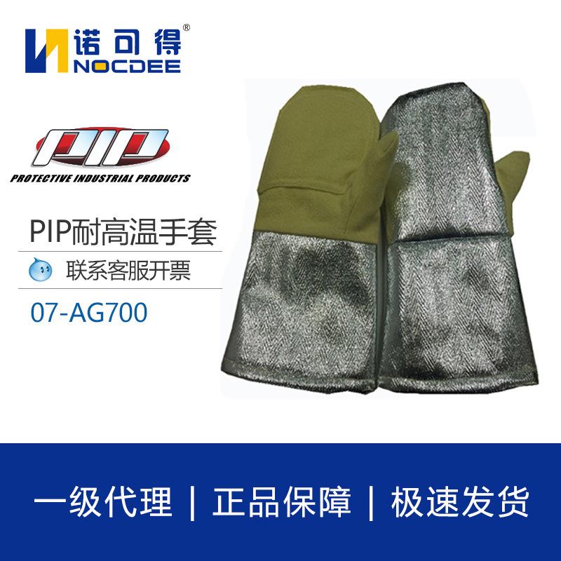 PIP耐高温700度热接触芳纶铝箔两指手套07-AG700烤箱烘焙工业隔热