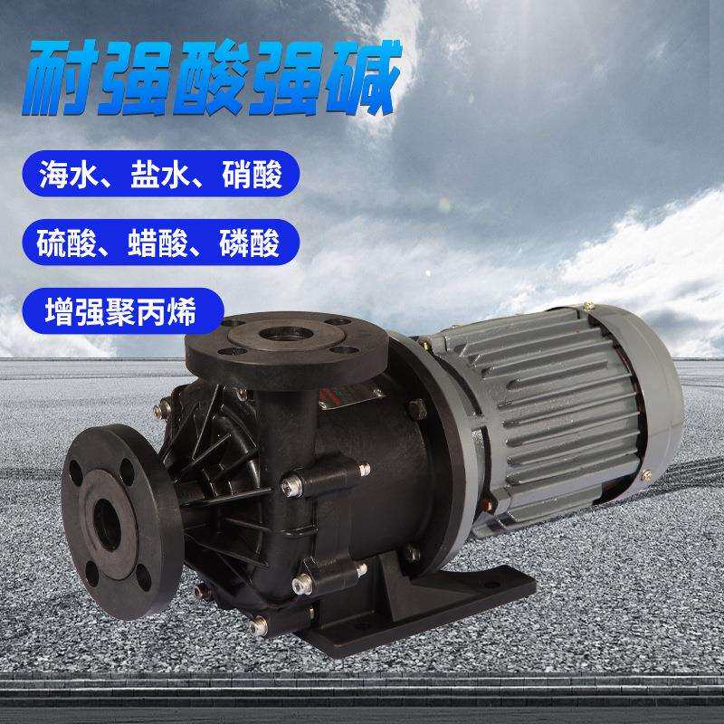 防爆磁力泵潜水增压自吸蠕动泵抽水排污水处理耐酸碱腐蚀化工专用