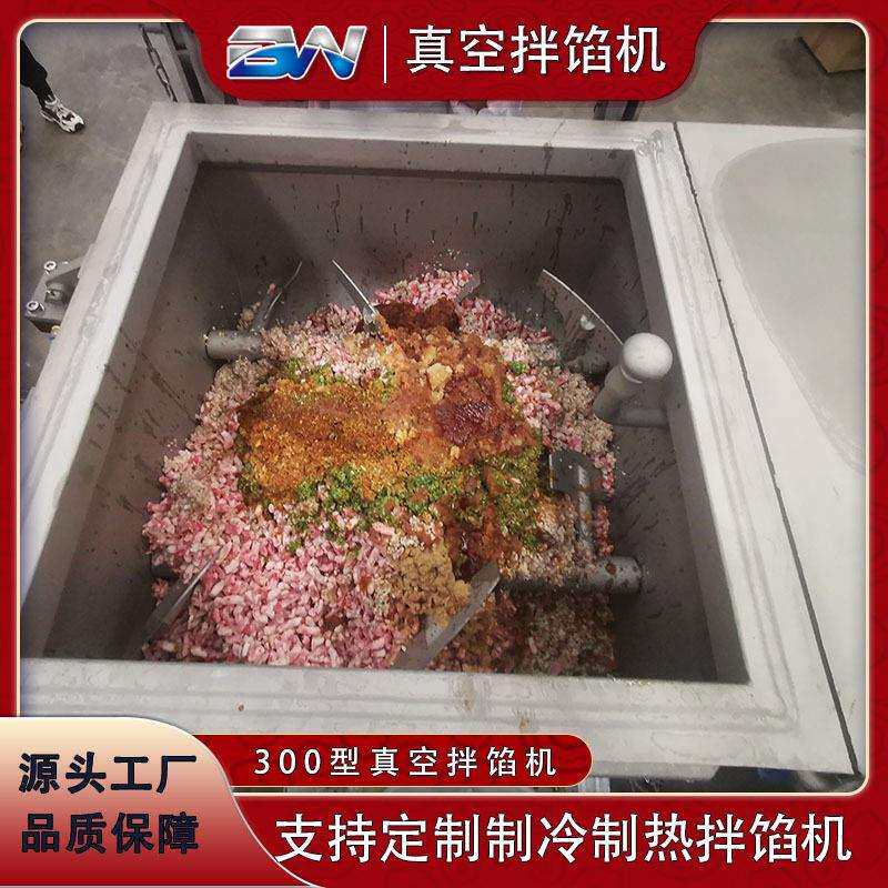 金博威全自动拌馅机双绞笼不锈钢香肠馅料宠物食品双轴真空搅拌机