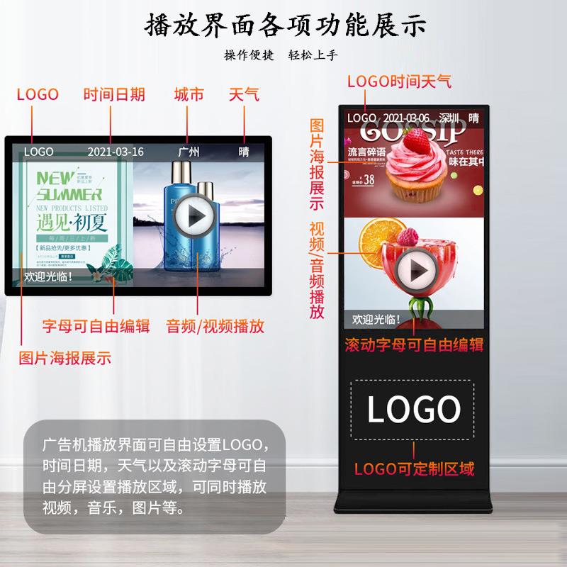 LCD广告机32寸43寸50寸55寸65寸75寸86寸98寸110寸液晶屏